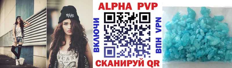 Купить Находка A-PVP VHQ
