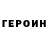КЕТАМИН VHQ paloma Rechoncha