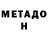 Кетамин VHQ CepoeMope