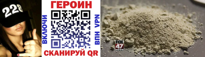 Купить  Находка  ГЕРОИН Heroin 