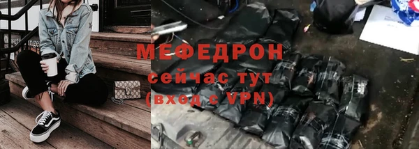 мефедрон Каменногорск