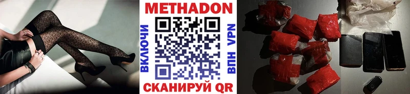 МЕТАДОН кристалл  Купить закладки  Находка 