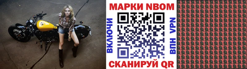 Купить  Находка  Марки N-bome 1500мкг 